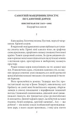 Напередодні - Віктор Домонтович - мініатюра 5