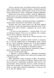 Луціан - мініатюра 7