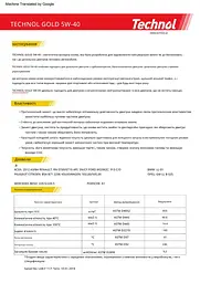 Моторне мастило Technol Gold 5W-40 5 л (TL90083) - мініатюра 2