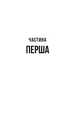 Вчитель - мініатюра 8