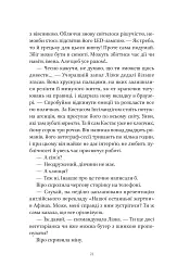 Шляхи Еврідіки - мініатюра 15
