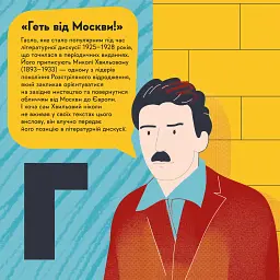 Книжечка-мандрівочка. Розстріляне відродження - мініатюра 5