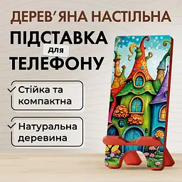 Підставка для телефону дерев’яна настільна Vladi Group «Казкове містечко» (VG3001-17) - мініатюра 2