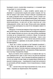 Обмін на Різдво - мініатюра 8