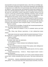 Після слідства - Джолін Тань - миниатюра 6