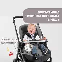 Мобіль 3 в 1 Chicco Next2Dreams, бежевий (07627.00) - мініатюра 7