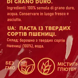 Макаронні вироби Pastelia Onda 400 г (922029) - мініатюра 4