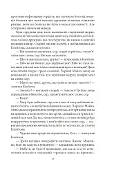 Тарзан. Книга 1. Тарзан із племені мавп - мініатюра 9