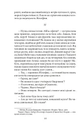 Французькі листи. Повісті та оповідання. Том 1 - Ісмаїл Ґаспринський - миниатюра 14