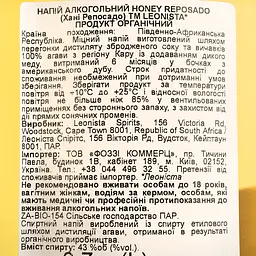 Текіла Leonista Honey Reposado 43% 0.7 л - мініатюра 5