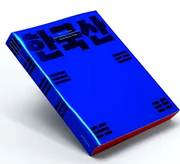 Made in Korea. Awe-inspiring Graphics from Korea Today - мініатюра 3