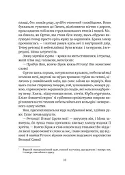 Книга Віват Замок із кришталю. Книга Віват 3 / Ірина Грабовська. Серія – Замок з кришталю українською kni0004606 - мініатюра 3