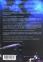 Приворотне зілля - Брати Капранови - мініатюра 2