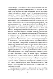 Фундаментальні концепції психоаналізу - Абрагам Брил - мініатюра 8
