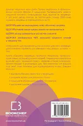 Секрети аюрведи. Цілюща сила для здоров’я розуму й тіла - мініатюра 2