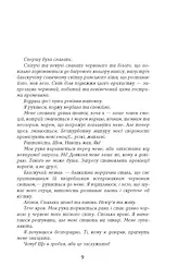 Каліґула - Саймон Терні (342509) - мініатюра 5