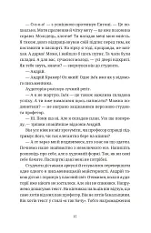 Бестселер у борг - Юлія Чернінька - мініатюра 5