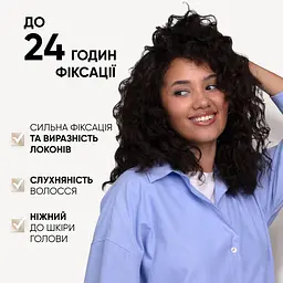 Спрей Wellaflex Curls Definition 3 для укладки 150 мл - мініатюра 6