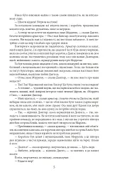 Граф Монте-Крісто. Том 1 - Александр Дюма - миниатюра 7