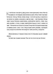 Тернові прикраси - мініатюра 8