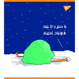 Зошит Yes А5 Гусь 48 аркушів клітинка (766869), в асортименті