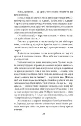 Подорож на край ночі - Луї-Фердінан Селін - мініатюра 10