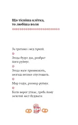 Німецькі прислів’я та приказки - мініатюра 8