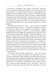 Душа восьминога. Неймовірне дослідження див свідомості - мініатюра 15