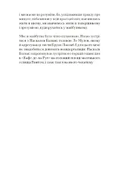 Озеро творення - мініатюра 7