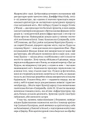 Проєкт «Ікона». Архітектура, міста і глобалізація - мініатюра 6