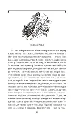 Історія Флоренції. Державець - мініатюра 7
