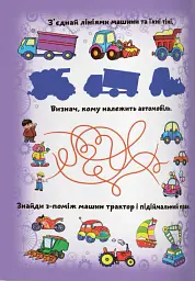Великі водяні розмальовки. Вантажівочка - - мініатюра 2