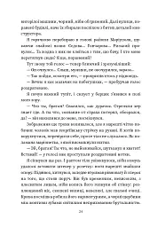 Повернення - Максим Бутченко - мініатюра 23
