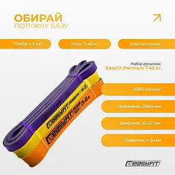 Набір двошарових резинок для підтягування EasyFit Premium 7-45 кг (3 шт) - мініатюра 3