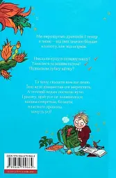Хлопчик, який вирощував драконів - мініатюра 2