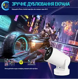 Проєктор портативний Magcubic HY300 ULTRA для домашнього кінотеатру Білий - мініатюра 7