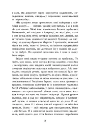 Обрамлені почуття. Книга 1 - Марина Ноймаєр - мініатюра 4