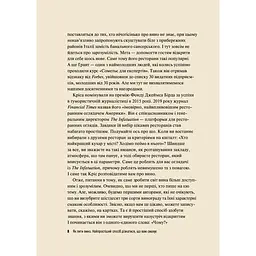 Як пити вино. Найпростіший спосіб дізнатися, що вам смакує - Ґрант Рейнольдс - мініатюра 6
