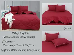 Набір Elegant 1,5-сп. Garnet - мініатюра 3