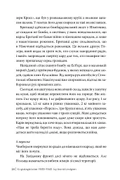 Щоденники воєнного часу. 1939–1945 - Астрід Ліндґрен - мініатюра 5