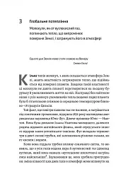 Необхідне і достатнє. Ключ до розуміння найважливіших ідей науки - мініатюра 5