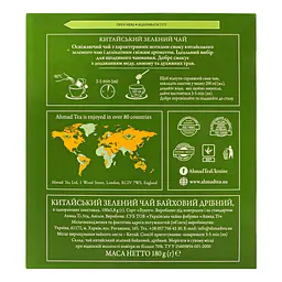 Чай зелений Ahmad Tea Китайський 180 г (100 шт. по 1.8 г) (767615) - мініатюра 3