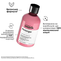 Шампунь L'Oreal Professionnel Serie Expert Pro Longer Lengths Renewing для відновлення щільності поверхні волосся по довжині 300 мл - мініатюра 2