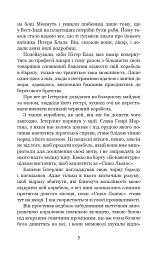 Хроніка капітана Блада - Рафаель Сабатіні - мініатюра 6