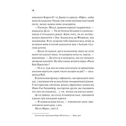 Книга Просто якась дурна історія кохання - Кейтлін Дойл Vivat (9786171707368) - мініатюра 9