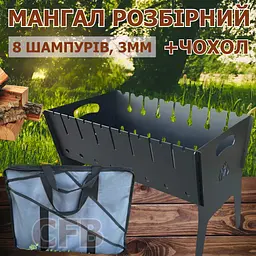 Розкладний мангал дворівневий портативний Mzavod Фенікс на 8 шампурів 3 мм плюс сумка чохол у подарунок - мініатюра 3