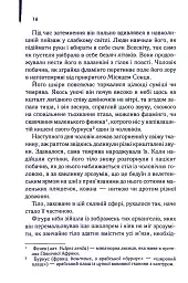 Англійський пацієнт - мініатюра 12