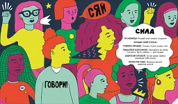 Відчуй свою силу - мініатюра 5