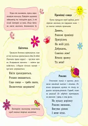 Пальчикові малювалки. Жу-жу-жу на галявині - - мініатюра 2