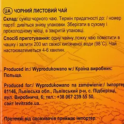 Чай чорний Chayok 80 г - мініатюра 3